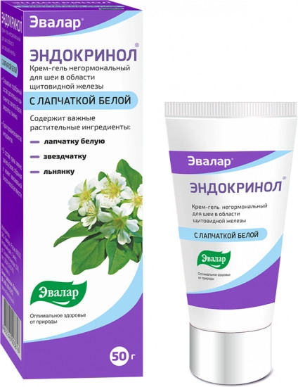 Эндокринол