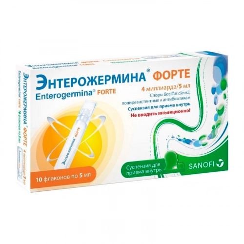 Энтерожермина Форте