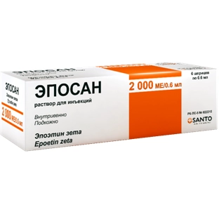 Эпосан