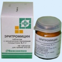 Эритромицин
