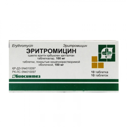 Эритромицин