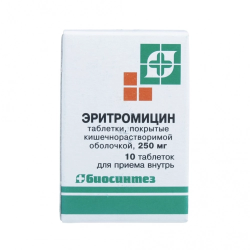 Эритромицин
