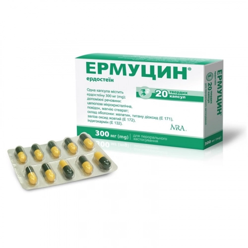 Эрмуцин