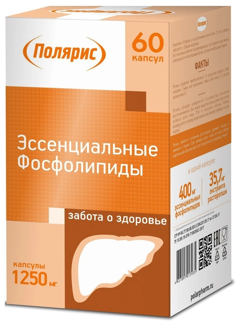 Эссенциальные фосфолипиды