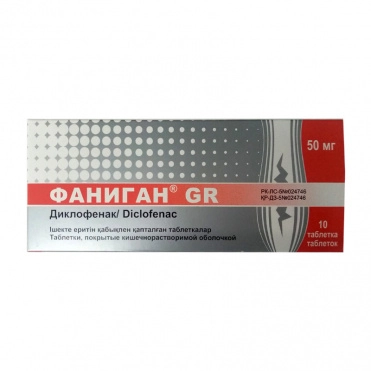 Фаниган GR