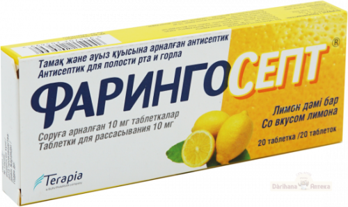 Фарингосепт со вкусом лимона