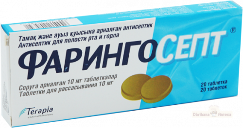 Фарингосепт со вкусом шоколада