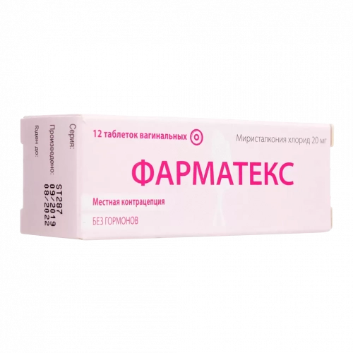 Фарматекс