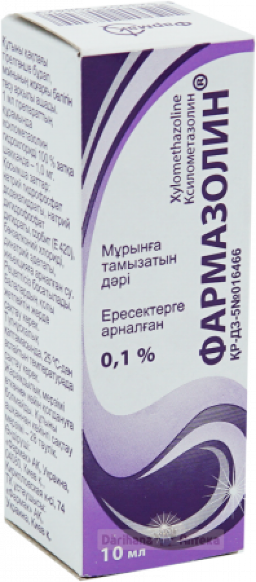 Фармазолин