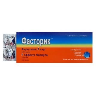 Фасторик 4 эффекта формулы
