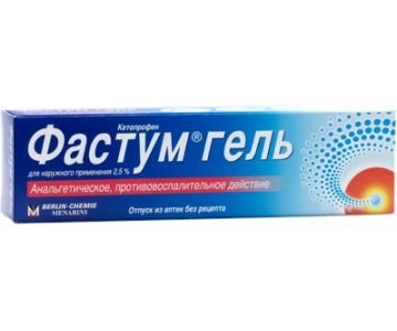 Фастум гель