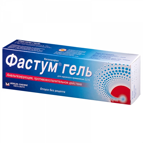 Фастум гель