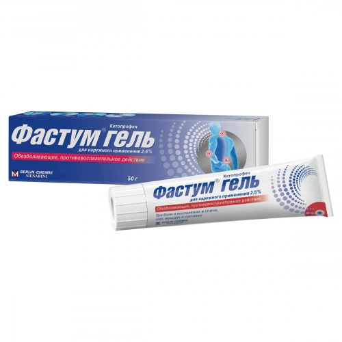 Фастум гель