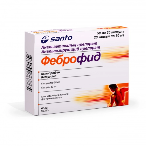 Феброфид