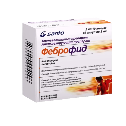 Феброфид