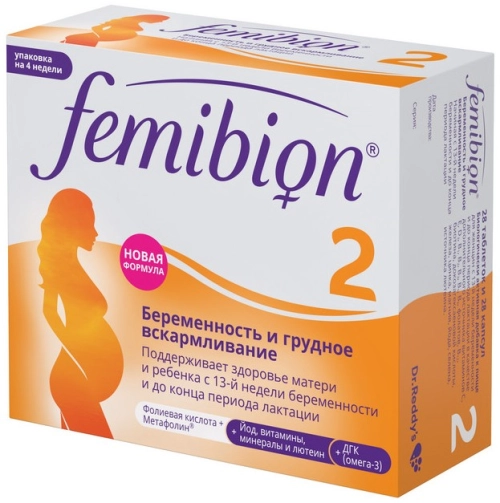 Фемибион 2