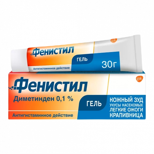 Фенистил