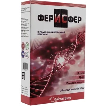 Ферисфер