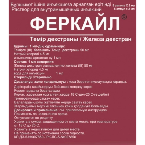 Феркайл