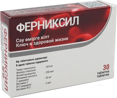 Ферниксил