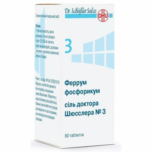 Феррум фосфорикум D12 соль доктора Шюсслера №3