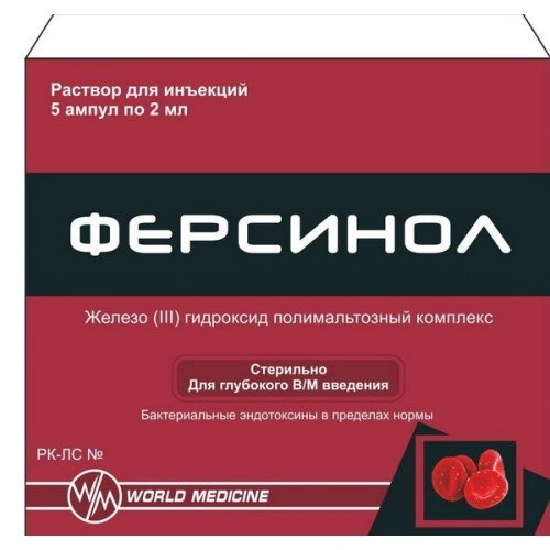 Ферсинол