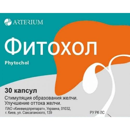 Фитохол