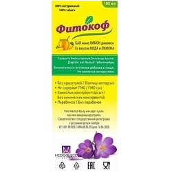 Фитокоф со вкусом меда и лимона