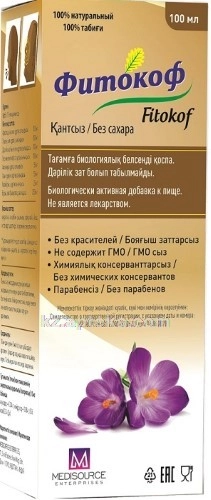 Фитокоф