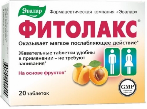 Фитолакс