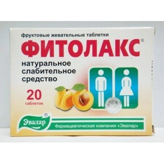 Фитолакс