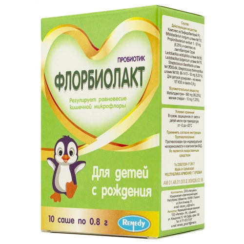 Флорбиолакт