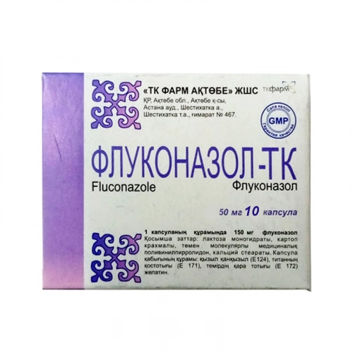 Флуконазол