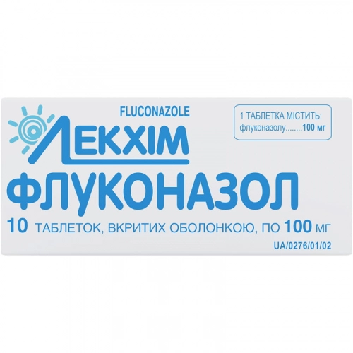 Флуконазол