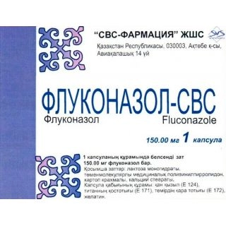 Флуконазол-СВС