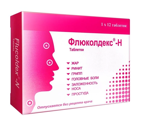 Флюколдекс Н