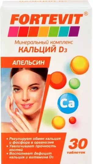 Фортевит Кальций Д3 апельсин