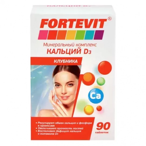 Фортевит Кальций Д3 клубника