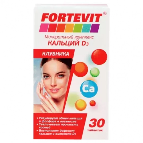 Фортевит Кальций Д3 клубника