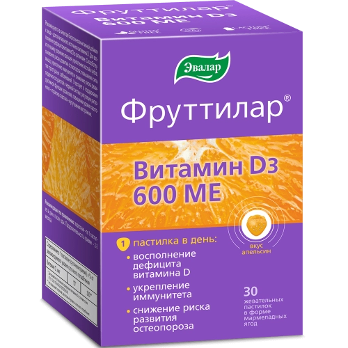 Фруттилар Витамин Д3 Апельсин