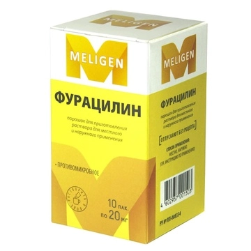 Фурацилин