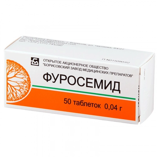 Фуросемид 50 таблеток по 0,04 г