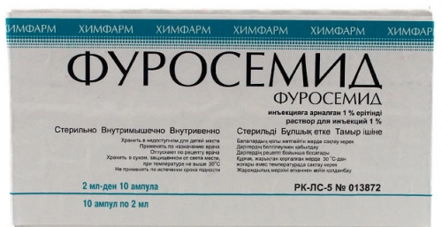Фуросемид 1% раствор для инъекций 10 ампул по 2 мл Химфарм