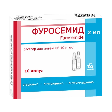 Фуросемид