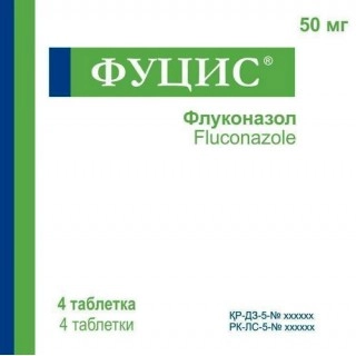 Фуцис 50 мг флуконазол 4 таблетки