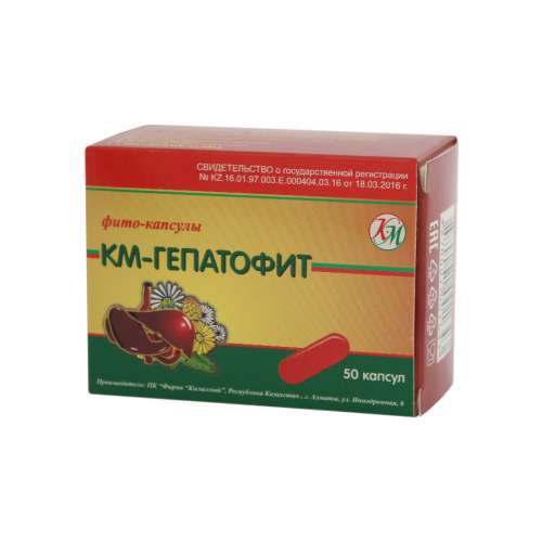 Гепатофит КМ