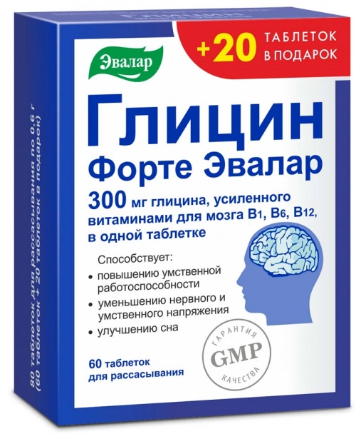 Глицин форте