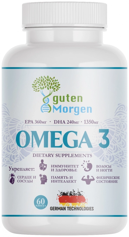 Guten Morgen Омега-3 (Omega-3) капс. 1350мг, №60, ПЭТ