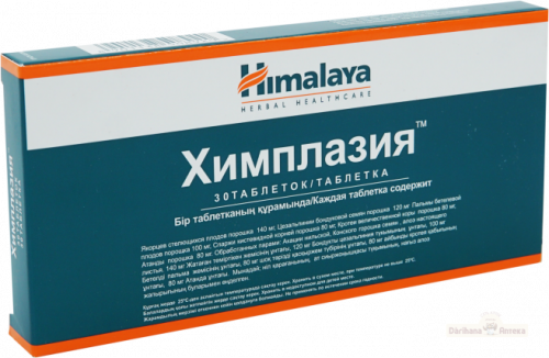 Химплазия №30