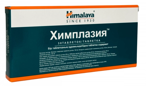 Химплазия